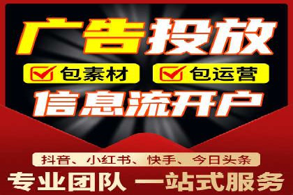 某公司信息流广告投放成功案例分析