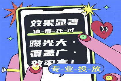 案例分析：信息流广告代运营公司助力企业增长